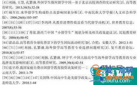 論文中怎么引用文獻，引用文獻的標注怎么寫？