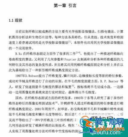 畢業論文如何排版？？