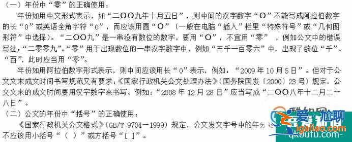 畢業論文如何排版？？