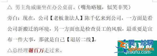 怎么寫電影劇本之格式篇？