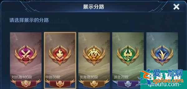 王者榮耀分路段位怎么算的？王者榮耀分路段位怎么提升？？