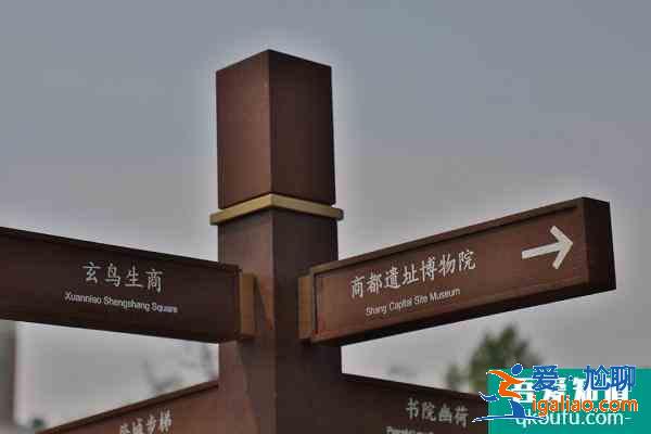 2021鄭州商城考古遺址公園4月底免費開放？