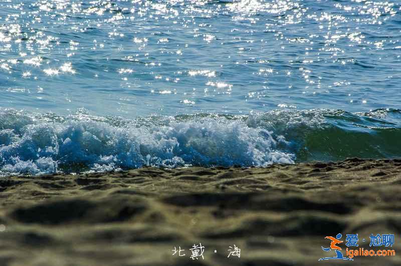 端午節去北戴河玩什么,2019端午節去北戴河怎么樣? 端午節去北戴河玩什么,2019端午節去北戴河怎么樣?