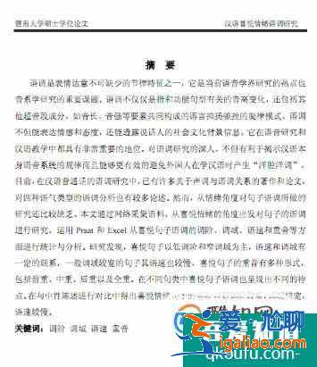 畢業論文如何排版？？