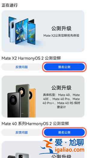 升級鴻蒙系統(tǒng)要怎么做？