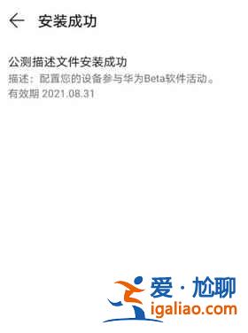 升級鴻蒙系統(tǒng)要怎么做？