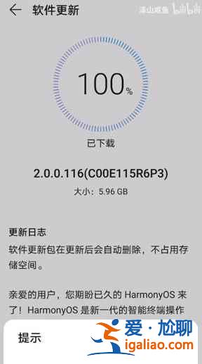 升級鴻蒙系統(tǒng)要怎么做？