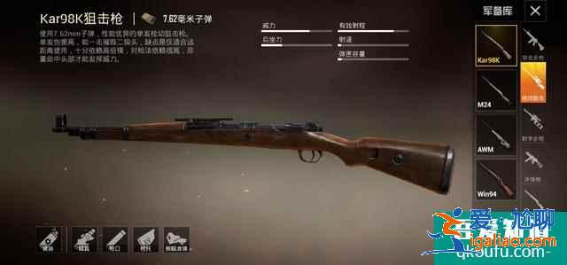和平精英狙擊槍怎么練？和平精英狙擊槍小技巧？