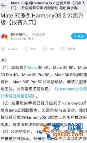 升級鴻蒙系統(tǒng)要怎么做？