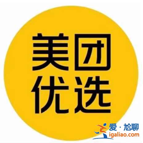 美團優(yōu)選能送貨到家嗎？