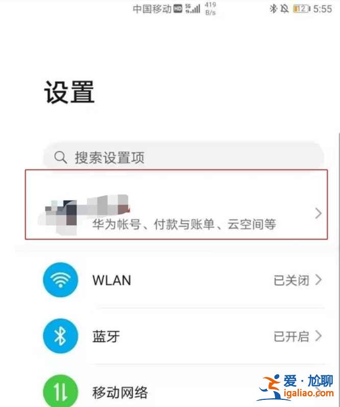 兩個華為手機怎么共享通訊錄？