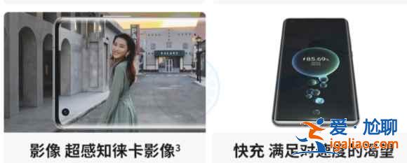 opporeno6pro和華為mate40區(qū)別是什么？