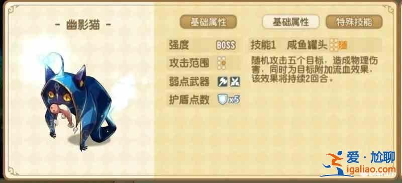 寶石研物語無名勇士伊恩之石通關攻略 無名勇士怎么過？