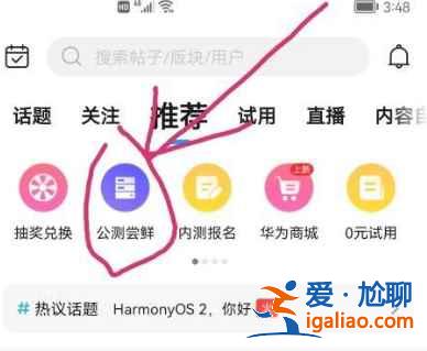 鴻蒙系統下載地址在哪？