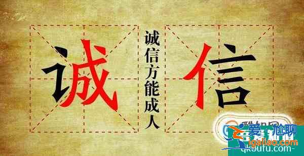 議論文誠信論據？