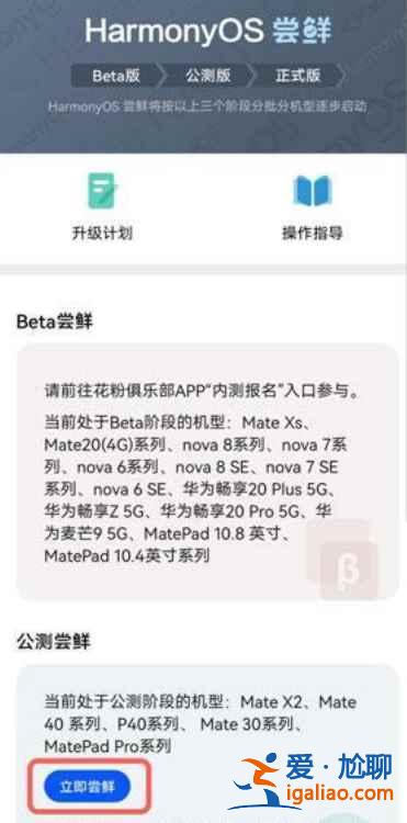 鴻蒙系統下載地址在哪？