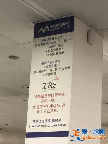 【澳大利亞退稅流程】澳大利亞退稅政策,澳大利亞退稅多少? 【澳大利亞退稅流程】澳大利亞退稅政策,澳大利亞退稅多少?