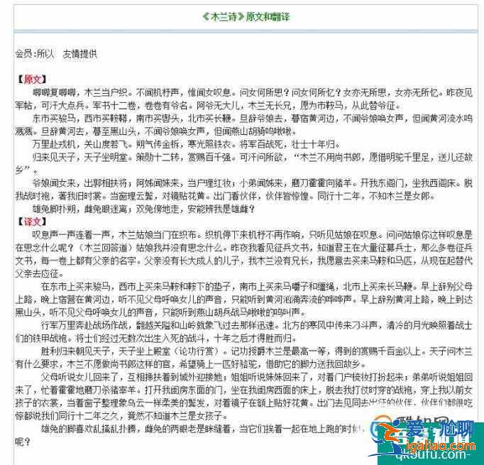 如何快速翻譯文言文？