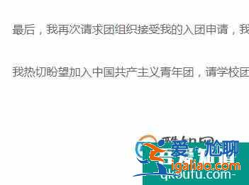 中學生入團申請書格式及范文？