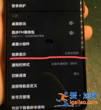 鴻蒙控制中心的音樂怎么設(shè)置成網(wǎng)易云音樂？