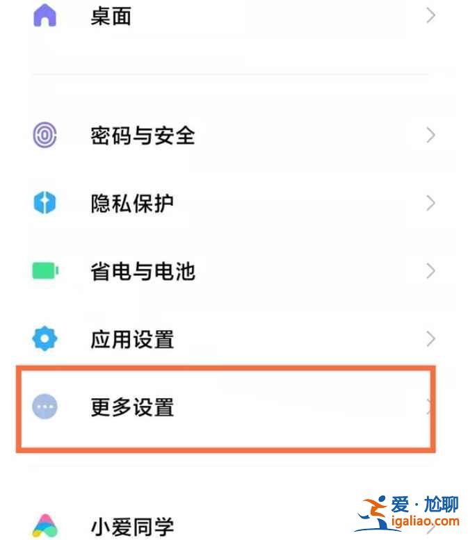 紅米手機消息閃光燈在哪？