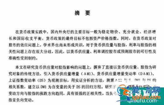 論文的摘要怎么寫？