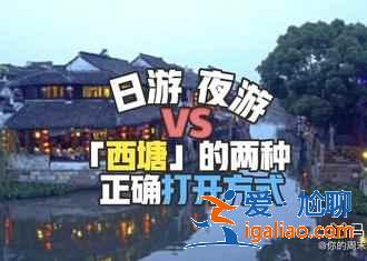 西塘有什么好玩的地方？西塘不可錯過的景點？