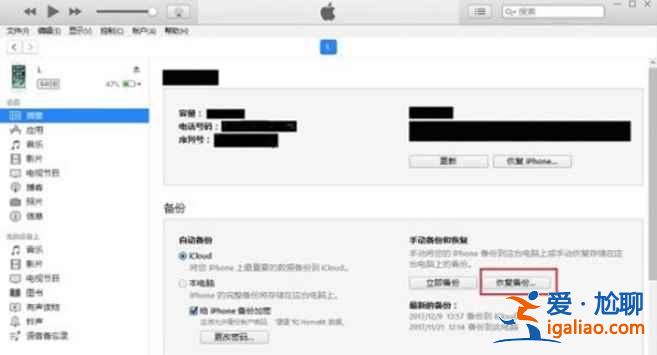 ios永久刪除的照片怎么找回? ios永久刪除的照片怎么找回?