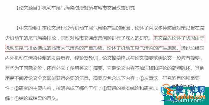 論文的摘要怎么寫？