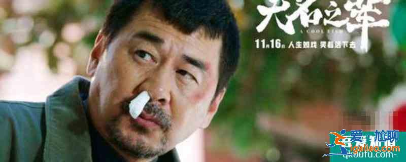 電影無名之輩說的是什么方言？