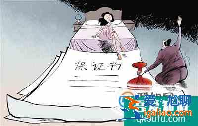 保證書寫作方法？