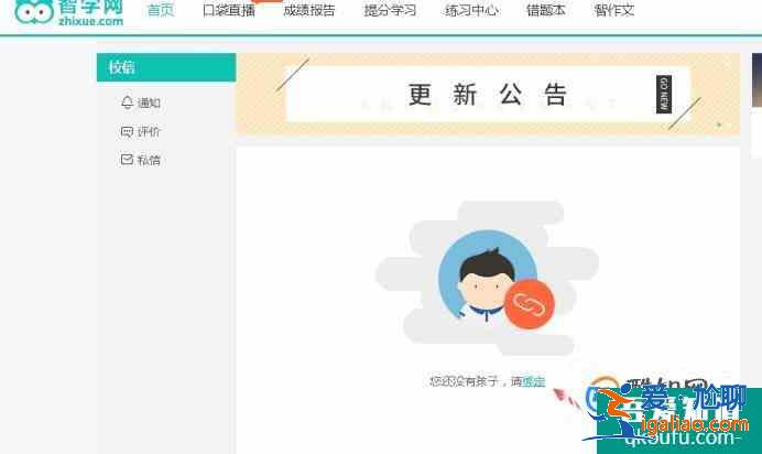 智學(xué)網(wǎng)怎么查分呢？