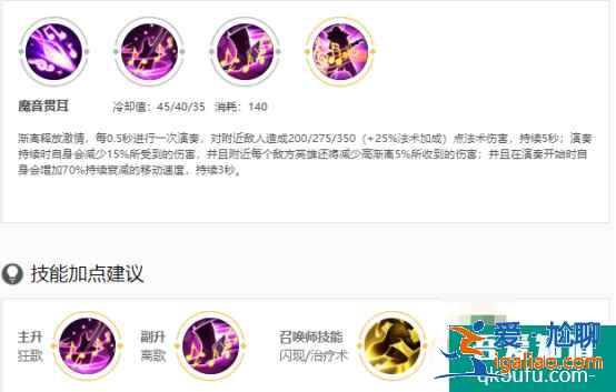 王者榮耀高漸離中單應該怎么玩，高漸離怎么出裝傷害高？