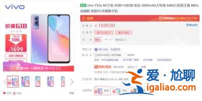 vivoY53s支持5G網(wǎng)絡(luò)嗎？