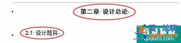 畢業論文如何添加目錄呢？