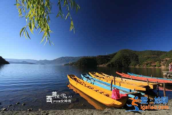 瀘沽湖三日游攻略，瀘沽湖三天怎么安排？