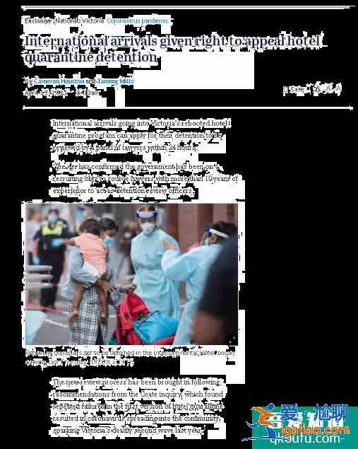 4月美國(guó)紐約和澳大利亞維州免除入境隔離？