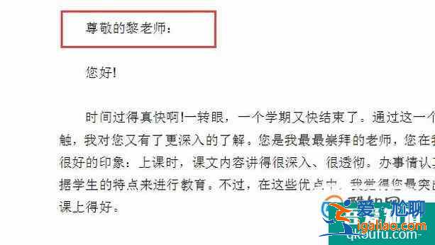 寫信的格式是什么？