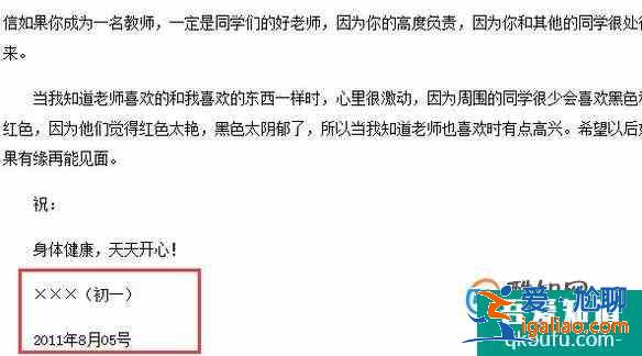 寫信的格式是什么？