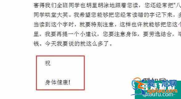 寫信的格式是什么？