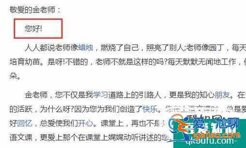 寫信的格式是什么？