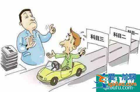 科目一沒過重新考需要繳費嗎，科目一怎么預約？