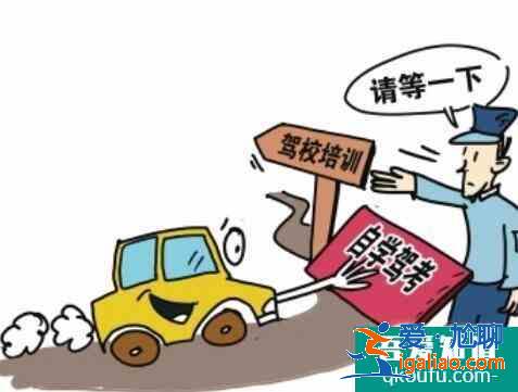 科目一掛了多久重考，科目一掛科補考費怎么交？