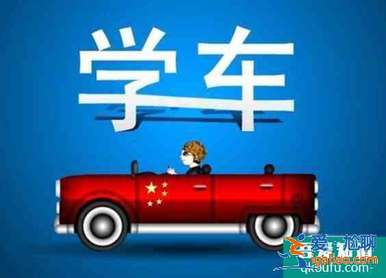 科目二科目三考試難點有哪些？？