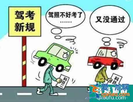科目一掛了多久重考，科目一掛科補考費怎么交？