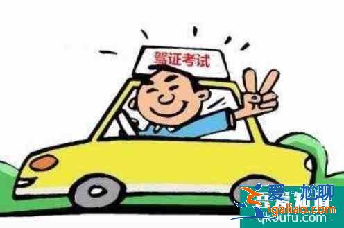 科目一掛了多久重考，科目一掛科補考費怎么交？