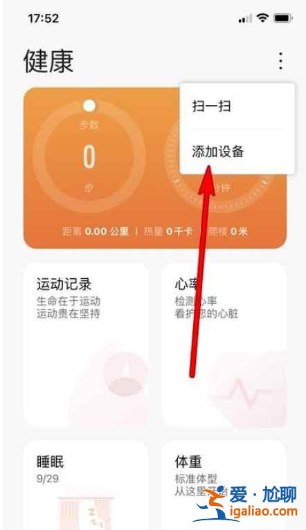 蘋果手機在哪連華為手表gt2？