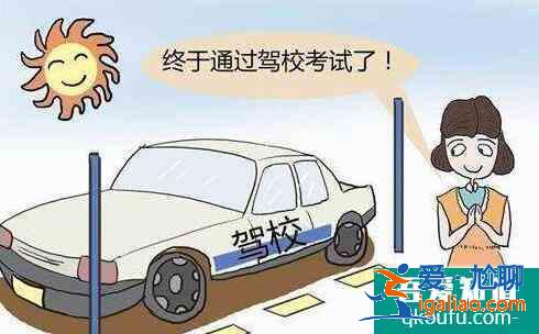 考科目一需要帶什么？科目一考試小技巧？