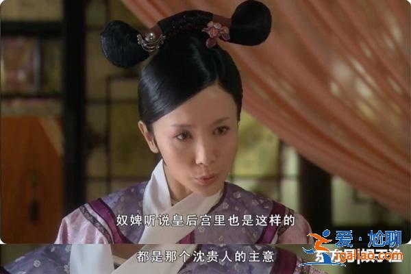 甄嬛傳:沈眉莊的一生,全身都是秘密,因此落得這樣的結局! 甄嬛傳:沈眉莊的一生,全身都是秘密,因此落得這樣的結局!