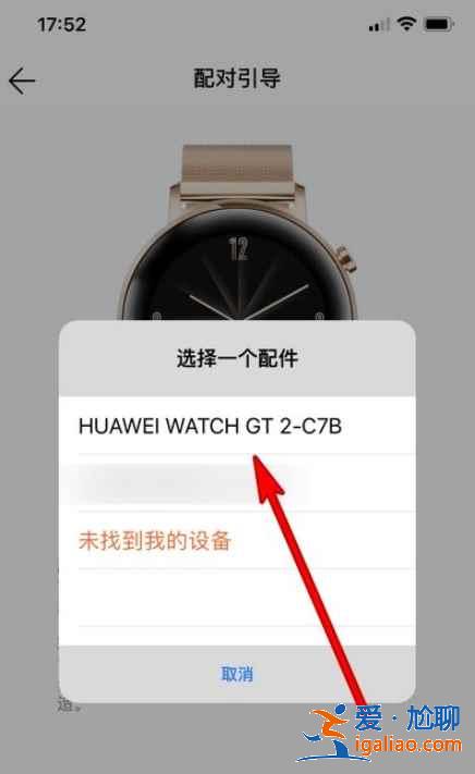 蘋果手機在哪連華為手表gt2？